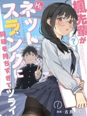 天堂网影院漫画改编作品墨色江湖封面